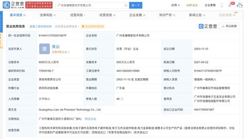 胜蓝股份战略布局精密技术领域，投资入股工程和技术研究与试验发展企业