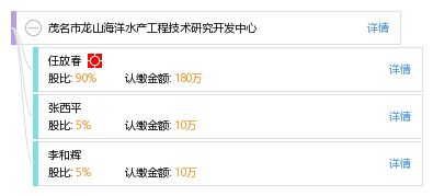 茂名市龙山海洋水产工程技术研究开发中心 打造海洋水产科技创新高地